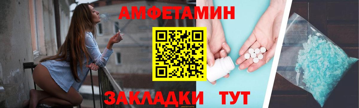 АМФЕТАМИН VHQ Сызрань