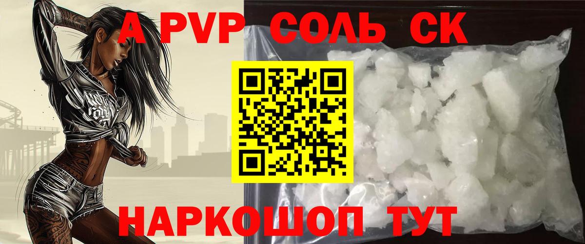 A PVP крисы CK  Вход с VPN  Сызрань  Альфа ПВП СК КРИС  Alpha PVP СК 