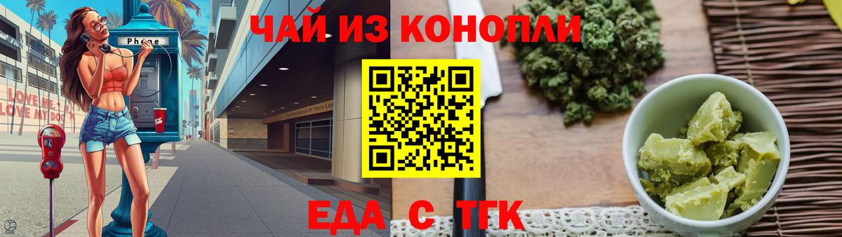 Печенье с ТГК конопля  Вход с VPN  Сызрань 