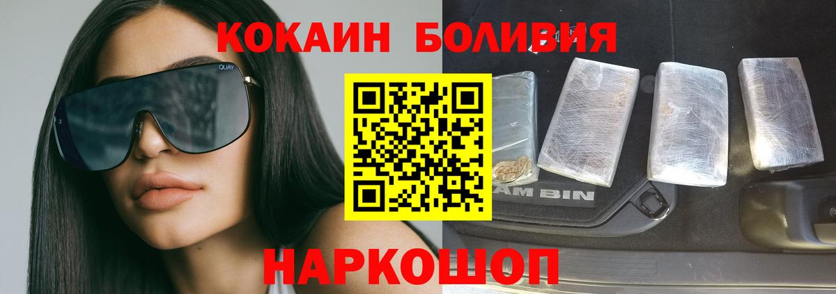 Кокаин Колумбийский  Вход с VPN  Сызрань 