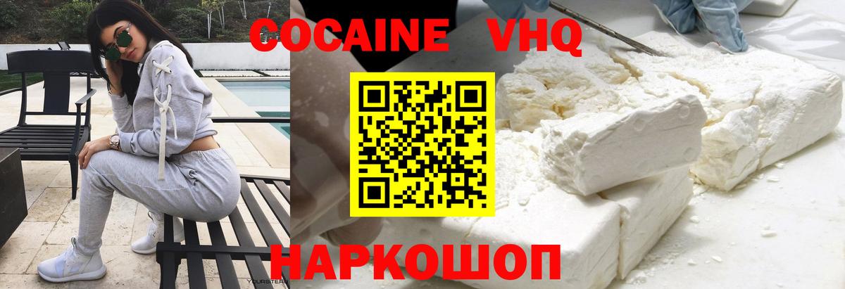 COCAIN Колумбийский Сызрань
