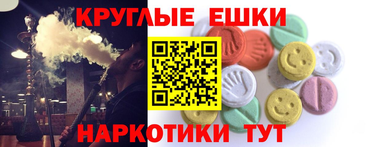 Экстази VHQ  Ecstasy  Сызрань  ЭКСТАЗИ 280мг  Вход с VPN 
