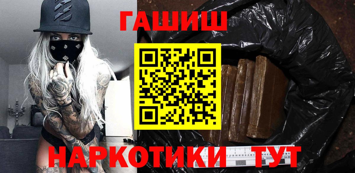 ГАШ гарик  Гашиш Изолятор  Вход с VPN  Сызрань 