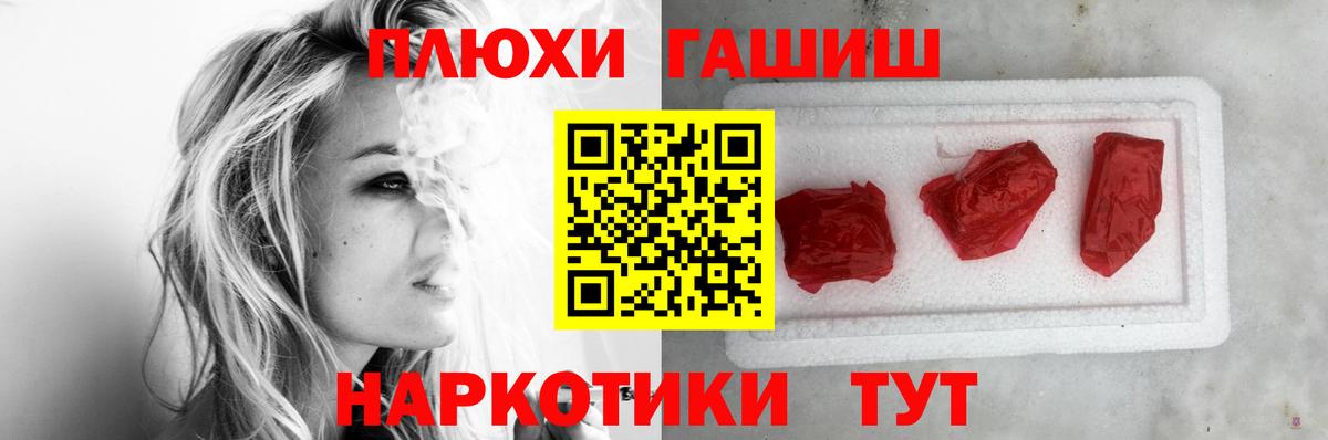 ГАШИШ Изолятор Сызрань