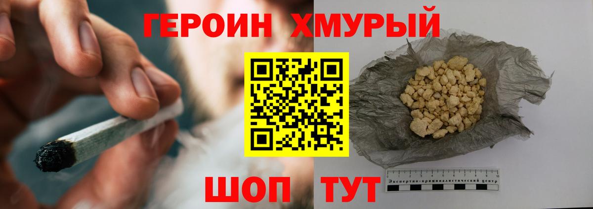 Героин белый  Вход с VPN  Сызрань 