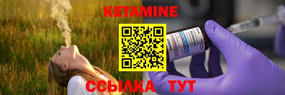 КЕТАМИН VHQ Сызрань