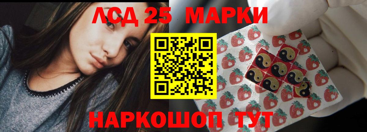 LSD-25 экстази  Вход с VPN  МЕГА вход  ЛСД экстази кислота  LSD-25 экстази ecstasy  Сызрань 