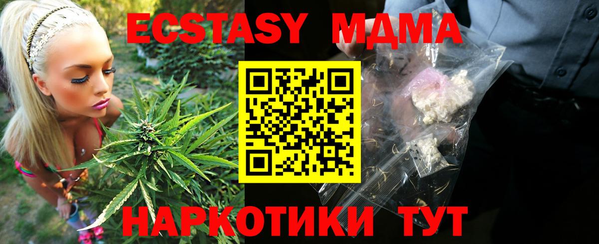 МДМА кристаллы  Вход с VPN  MDMA молли  Сызрань 