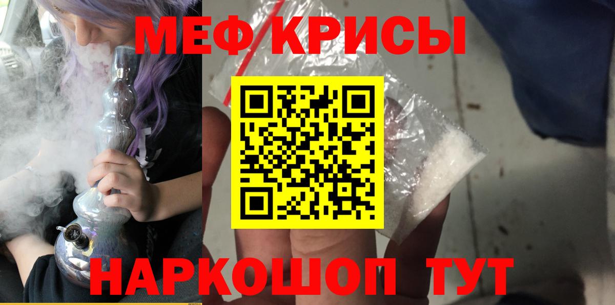 Меф мяу мяу кристаллы Сызрань