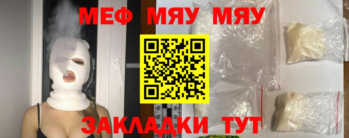 купить наркотики цена  МЕФ  МЕФ mephedrone  Вход с VPN  Меф мука  Сызрань 