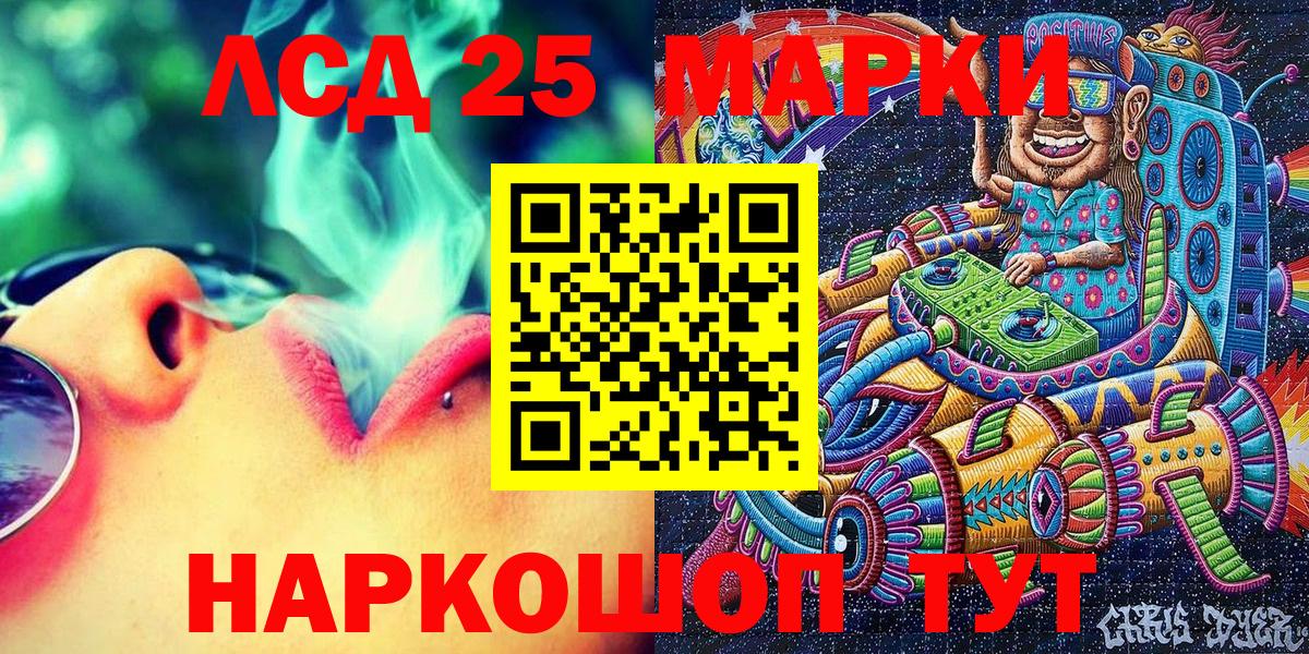 Сызрань  Наркотические марки 1,5мг  Вход с VPN  Наркотические марки 1,5мг 